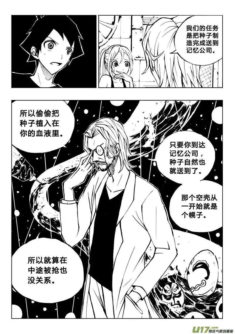 第24回-第28话