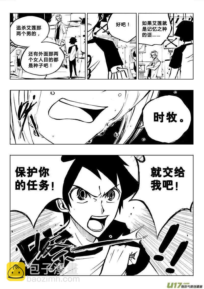 第24回-第28话