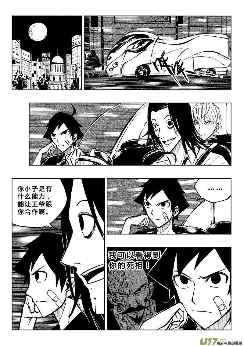 第24回-第28话