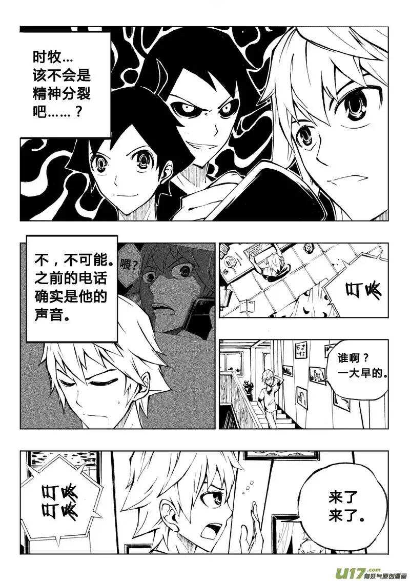 第26回-第30话