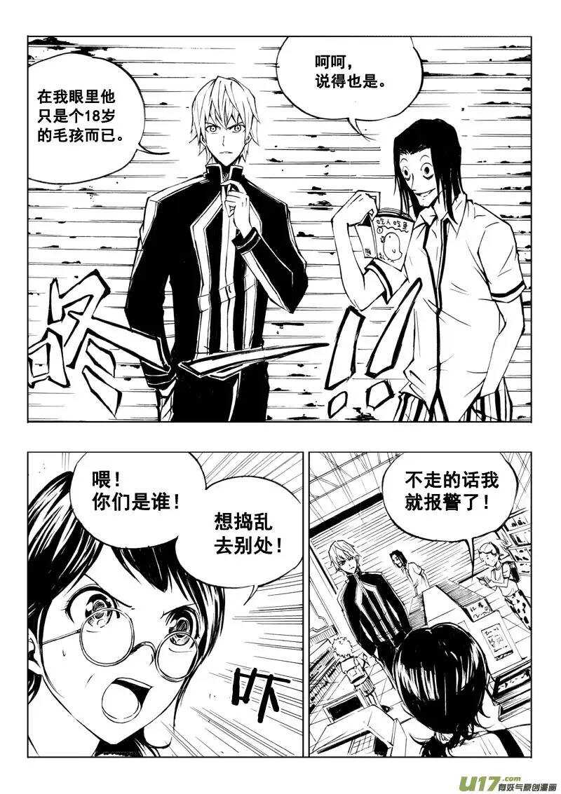 第26回-第30话