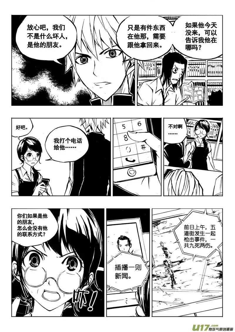 第26回-第30话