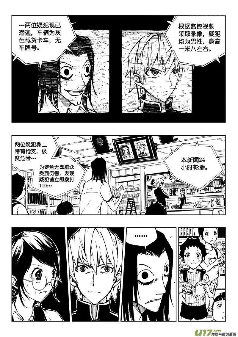 第26回-第30话