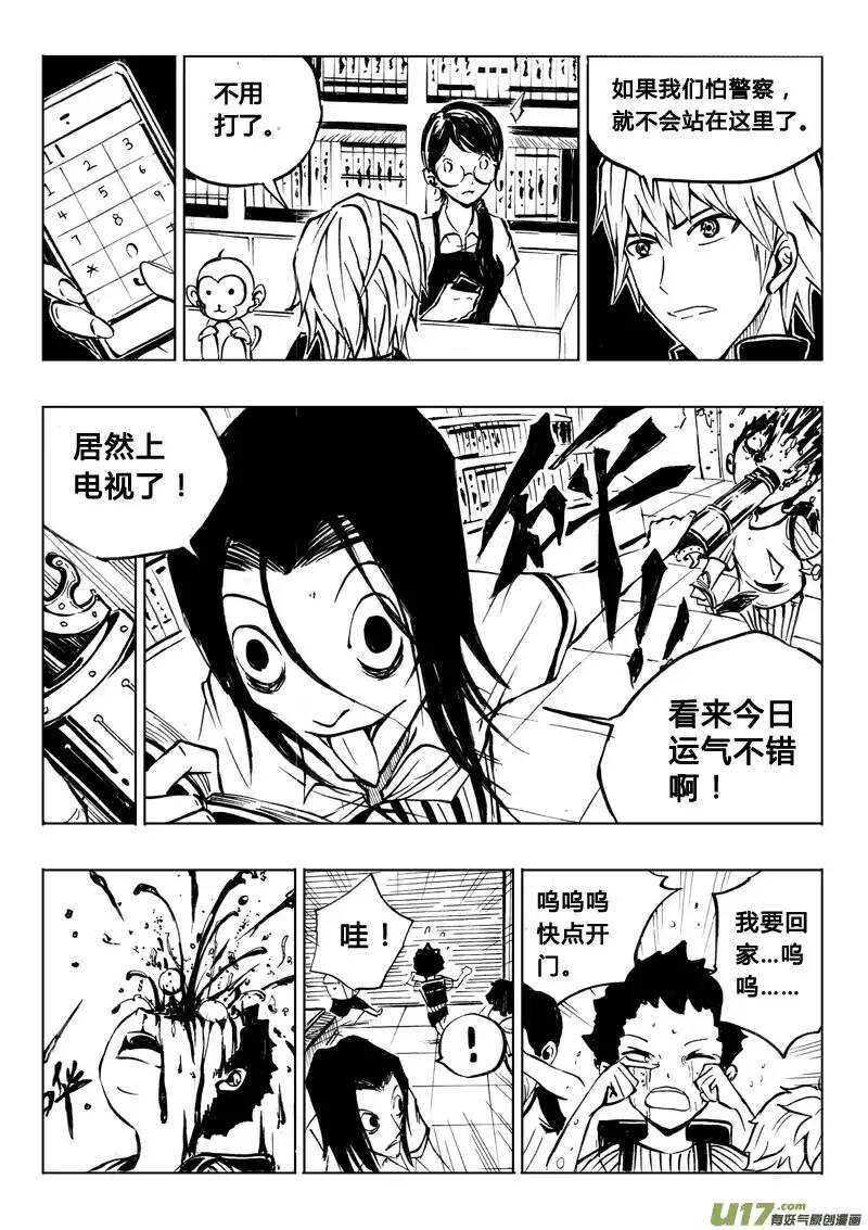 第26回-第30话