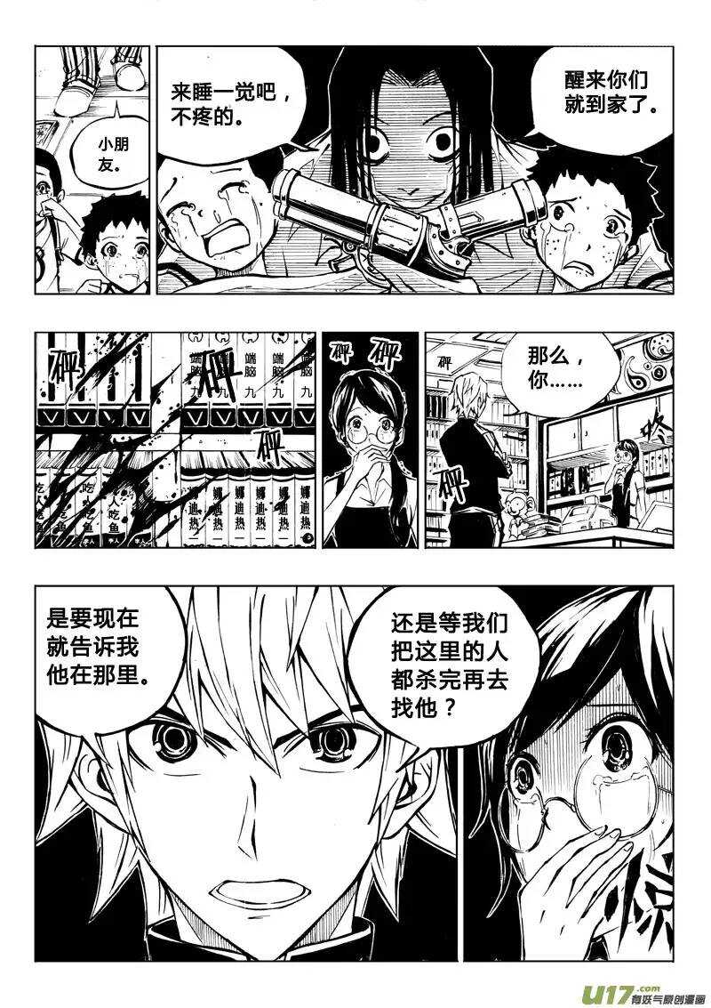 第26回-第30话
