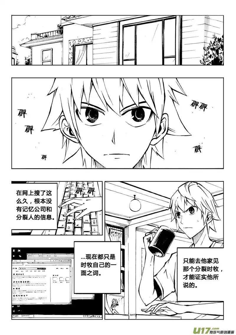 第26回-第30话