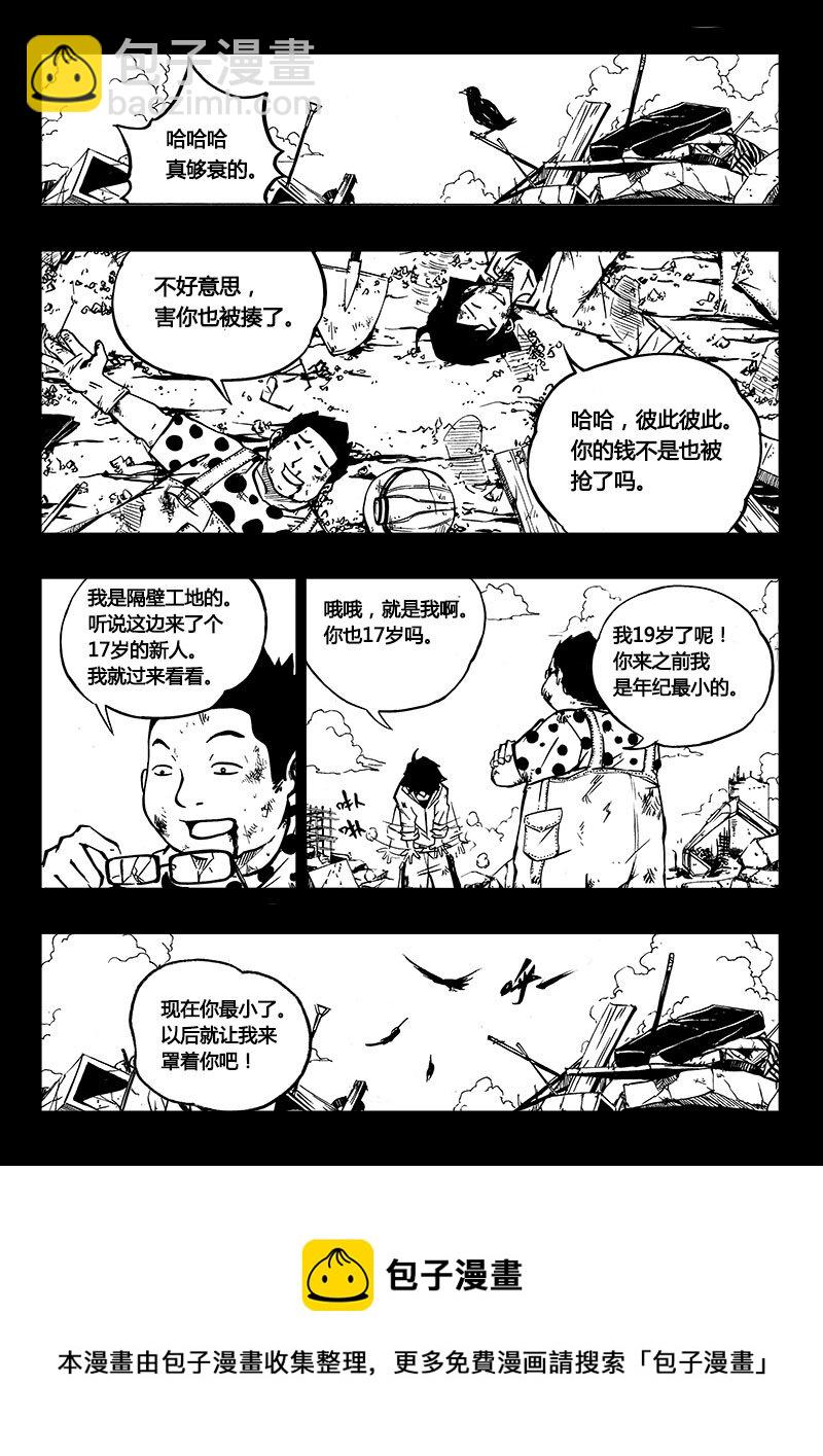 第4回 第4回-第4话