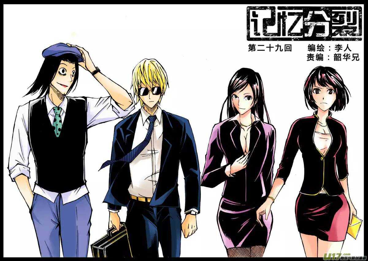 第29回-第32话