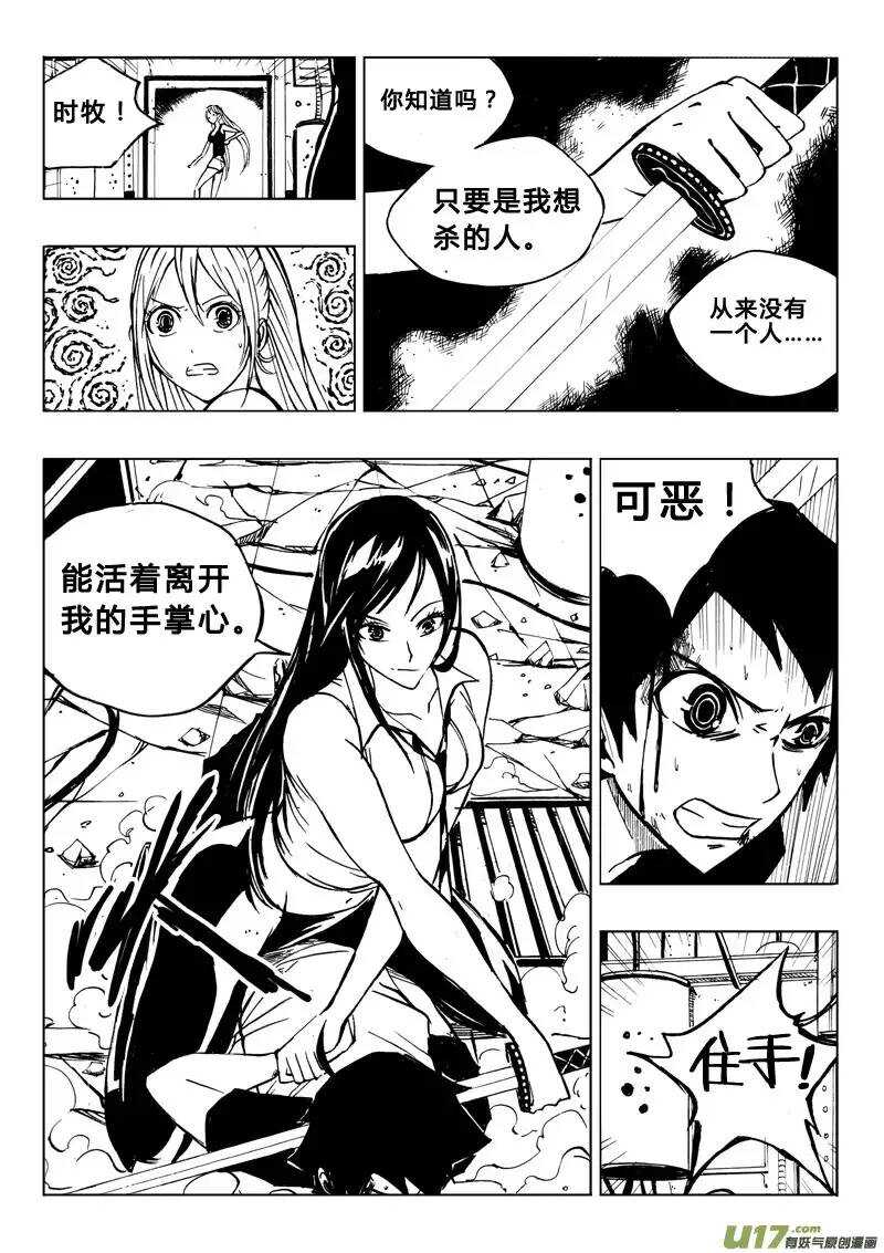 第29回-第32话