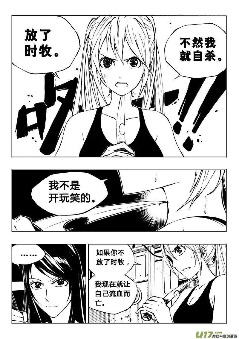 第29回-第32话