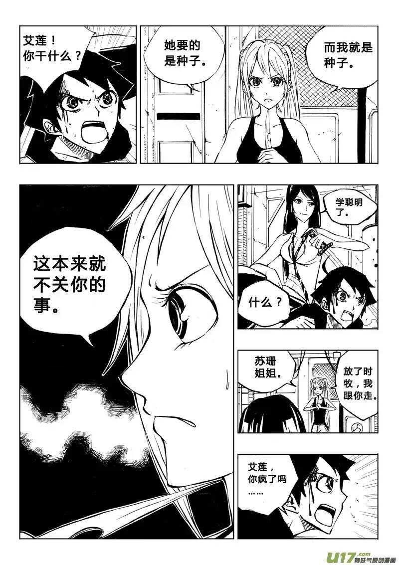 第29回-第32话