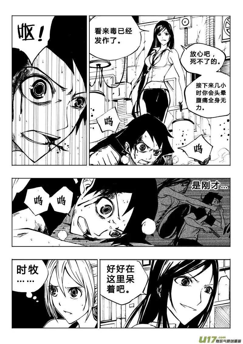 第29回-第32话