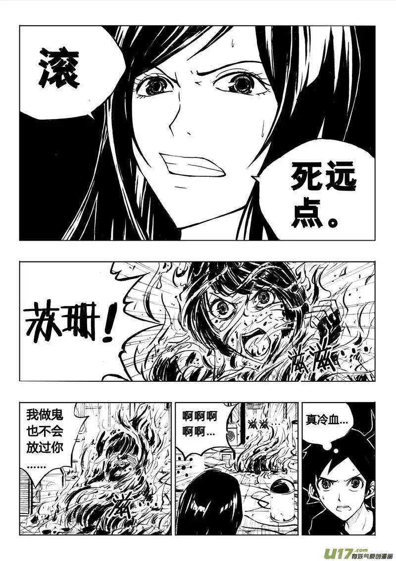 第29回-第32话