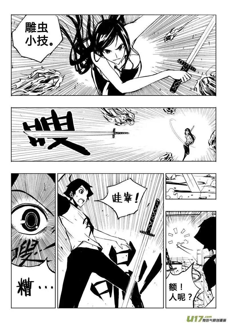 第29回-第32话