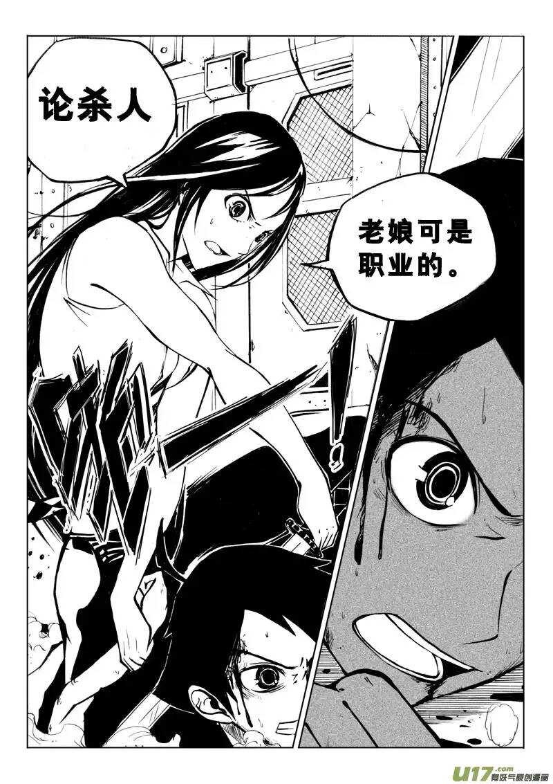 第29回-第32话