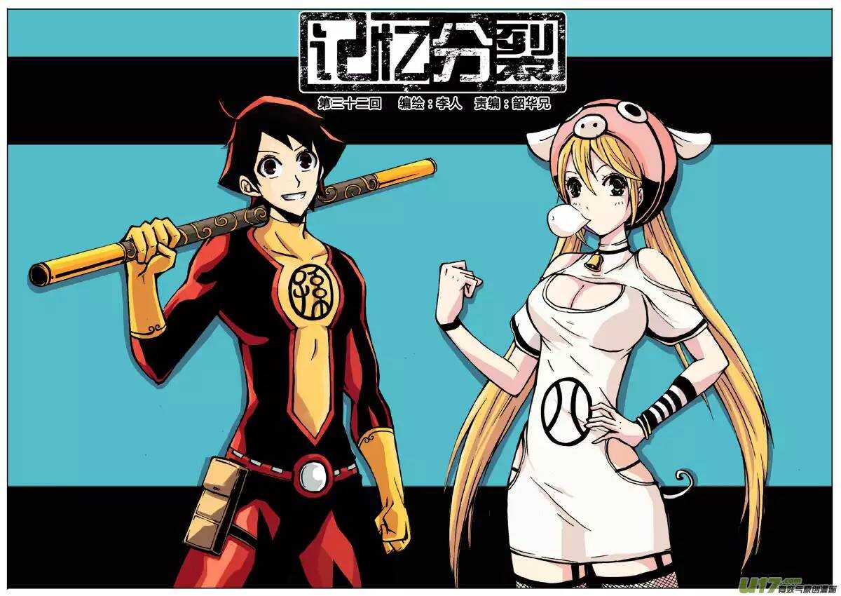 第32回-第34话