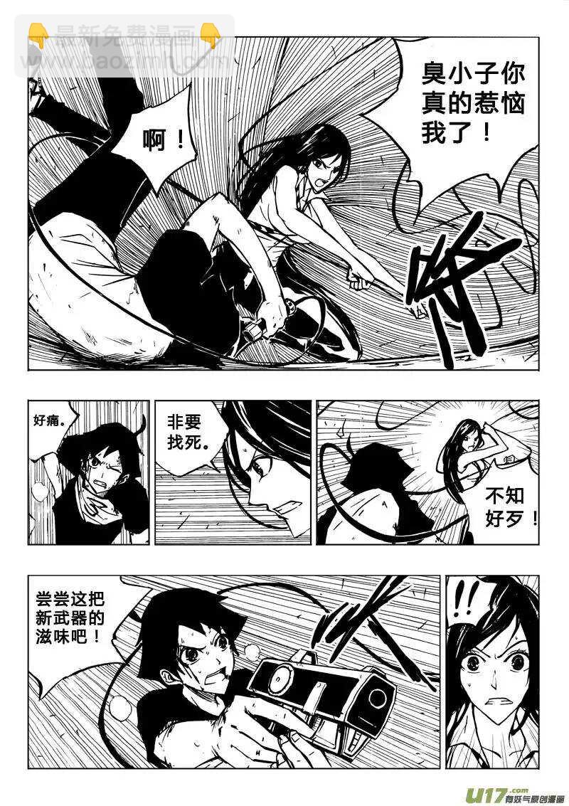 第32回-第34话
