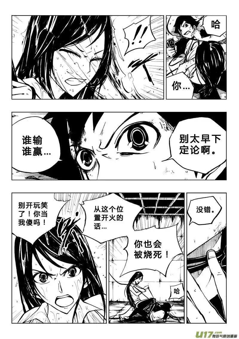 第32回-第34话