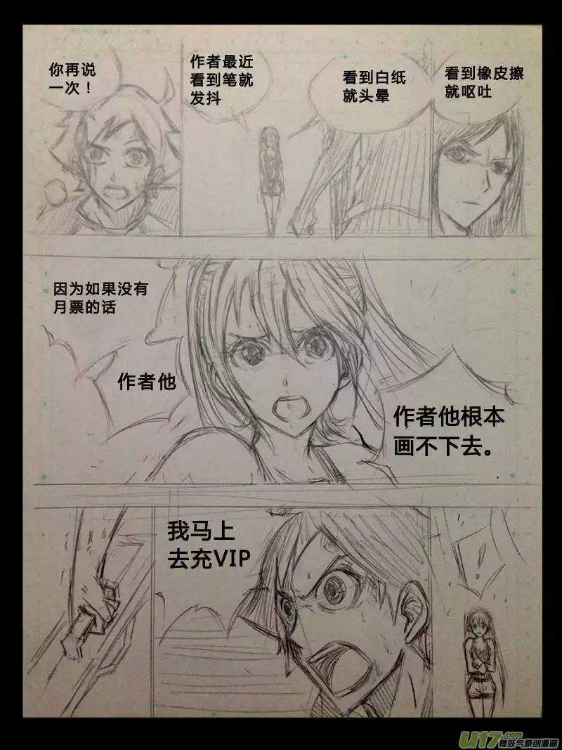 第32回-第34话