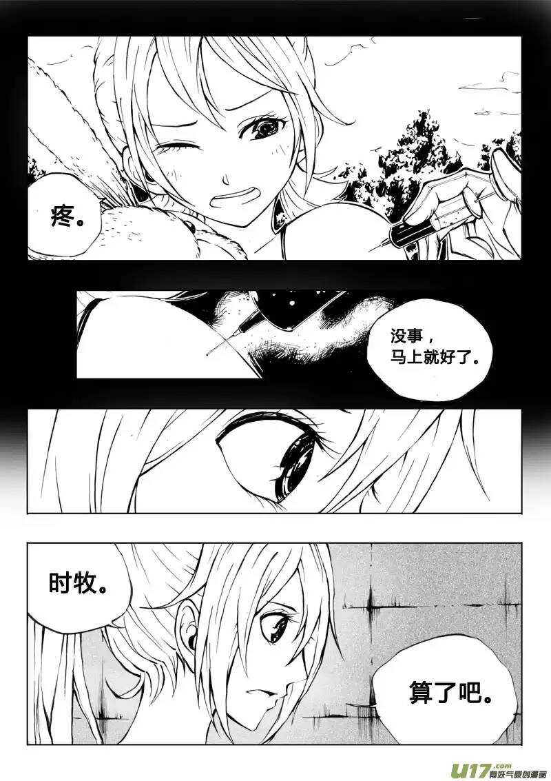 第32回-第34话
