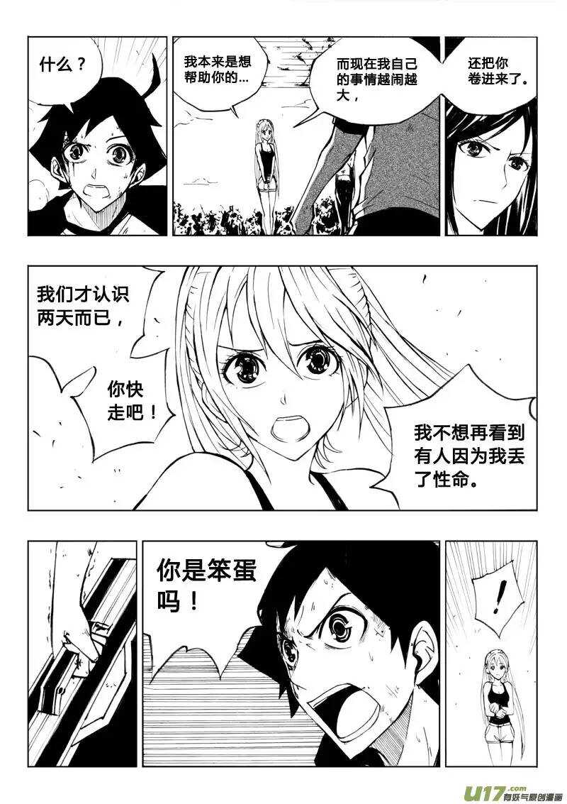 第32回-第34话