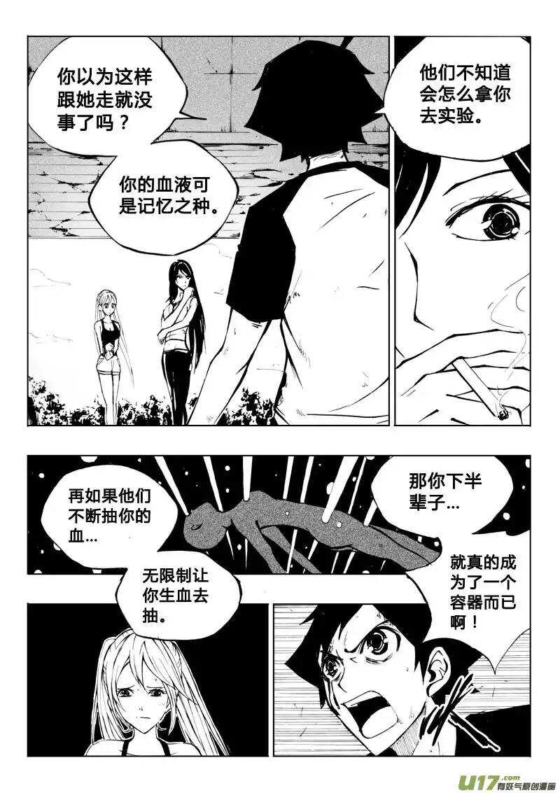 第32回-第34话
