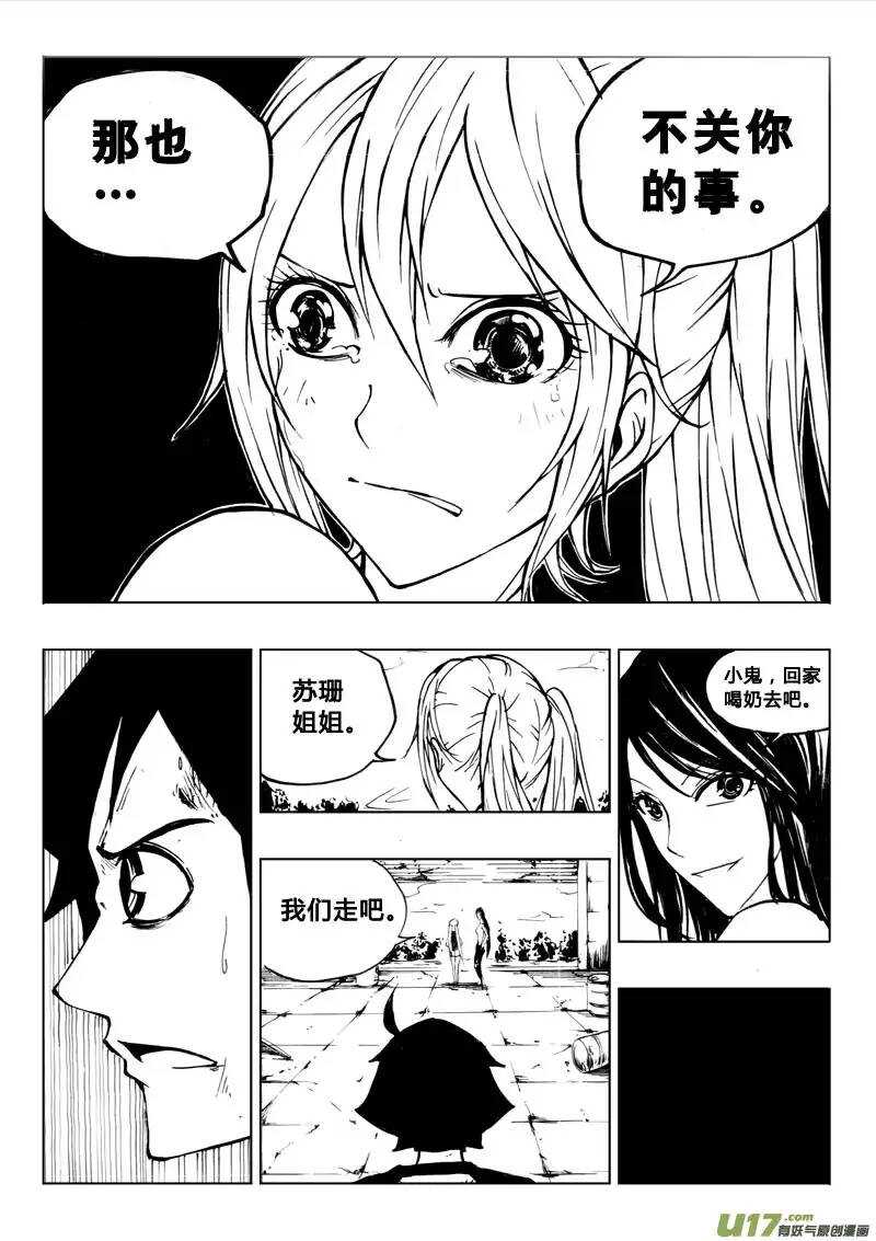 第32回-第34话