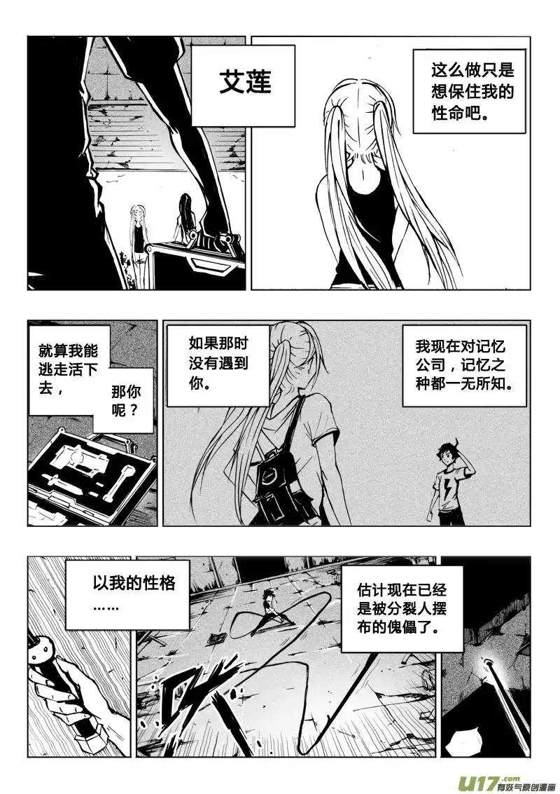 第32回-第34话