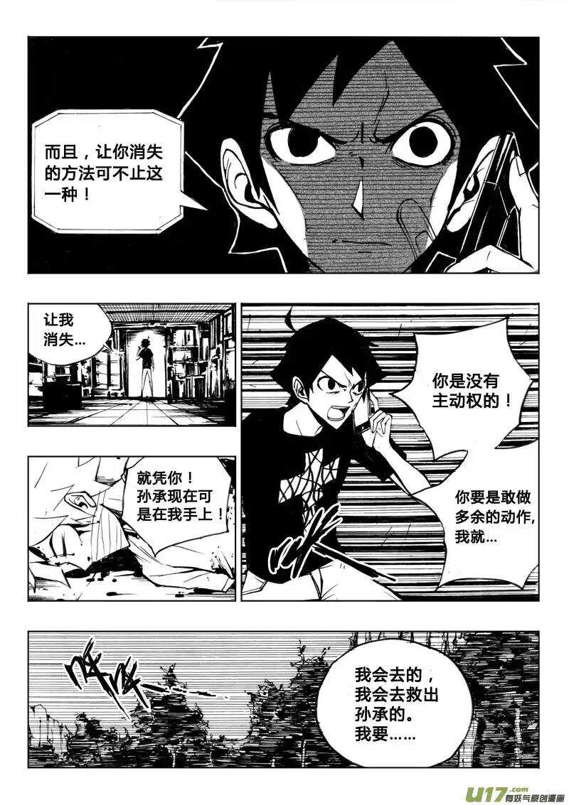 第35回-第36话