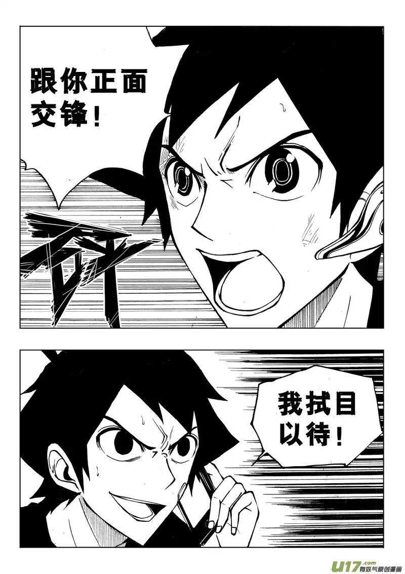 第35回-第36话