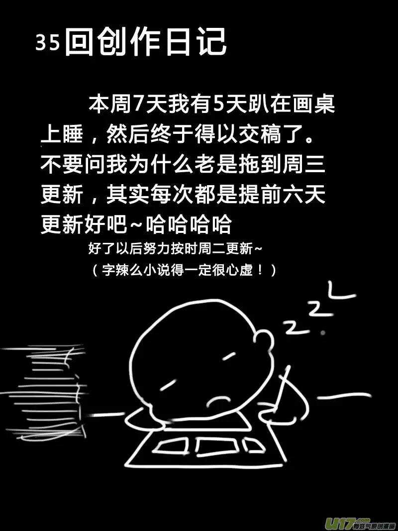 第35回-第36话