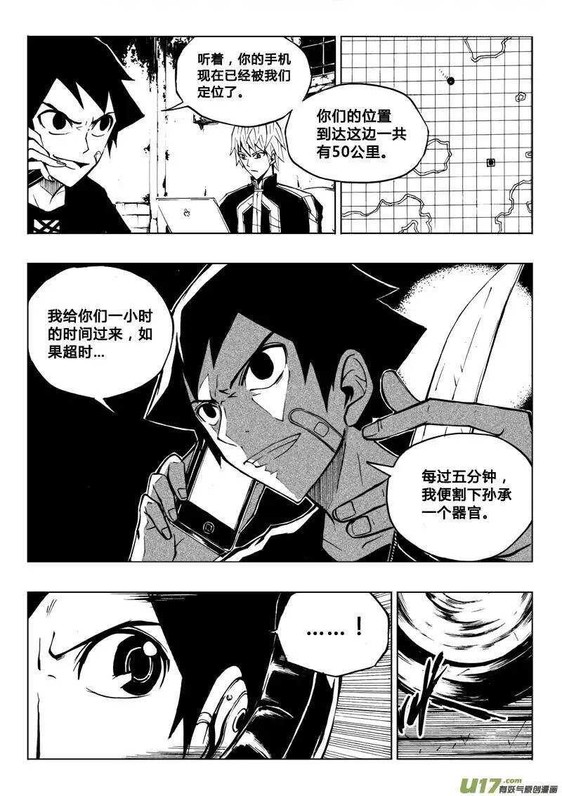 第35回-第36话