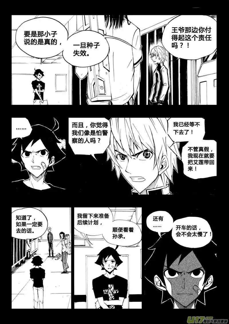 第37回-第38话
