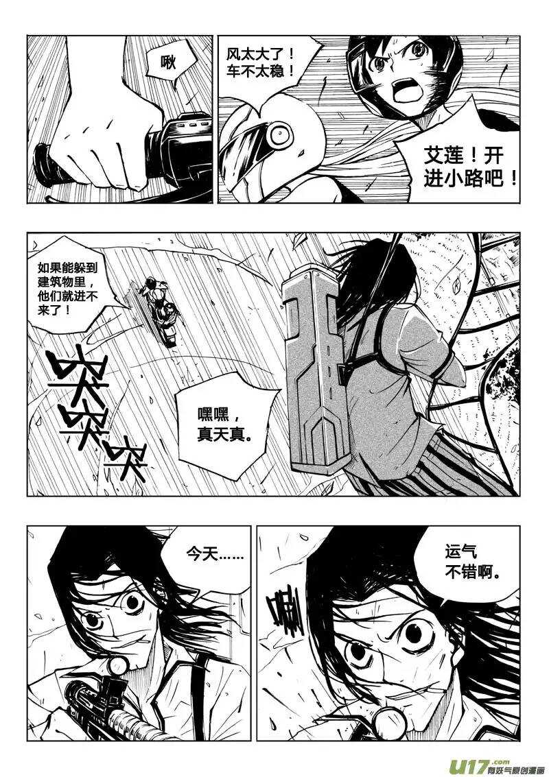 第37回-第38话