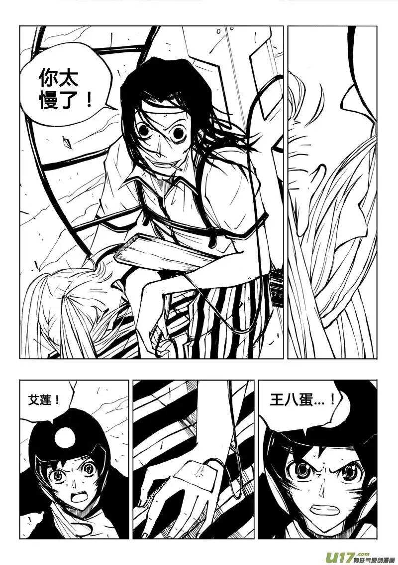 第37回-第38话