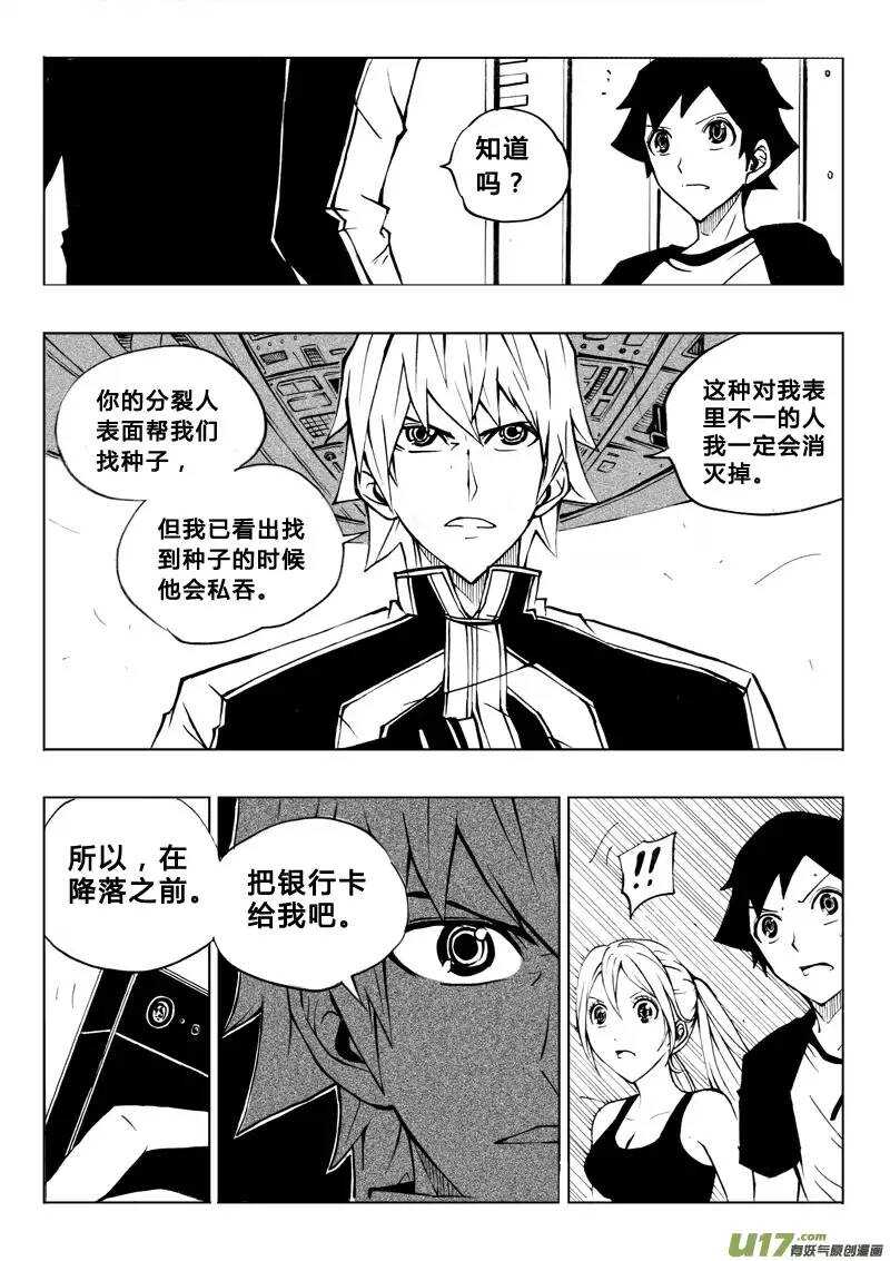 第39回-第40话
