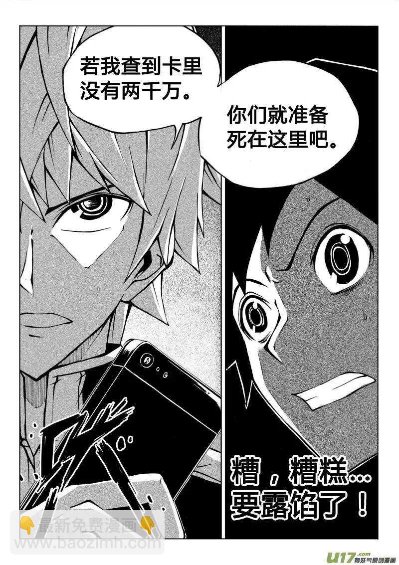 第39回-第40话
