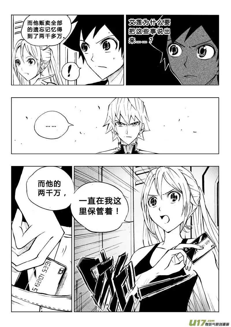第39回-第40话