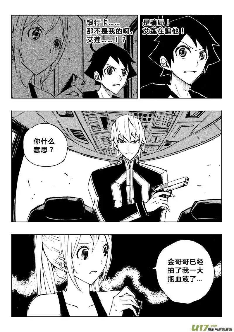 第39回-第40话