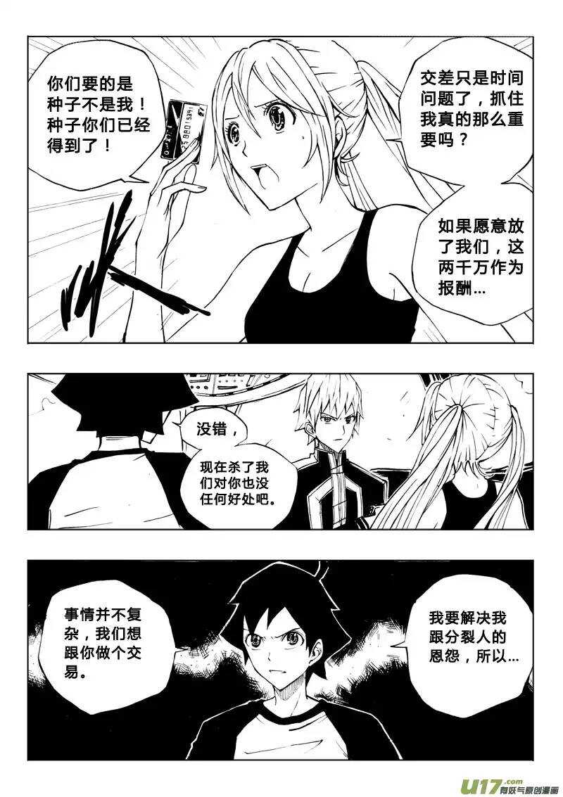 第39回-第40话