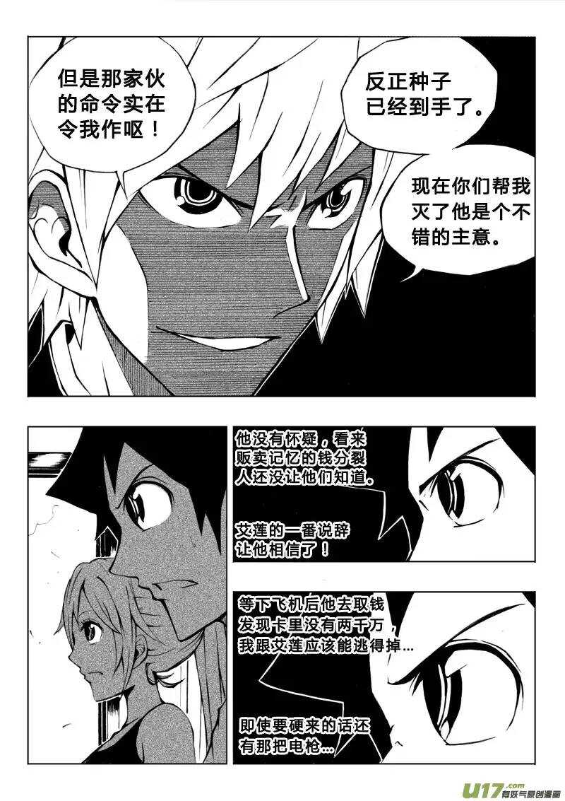 第39回-第40话