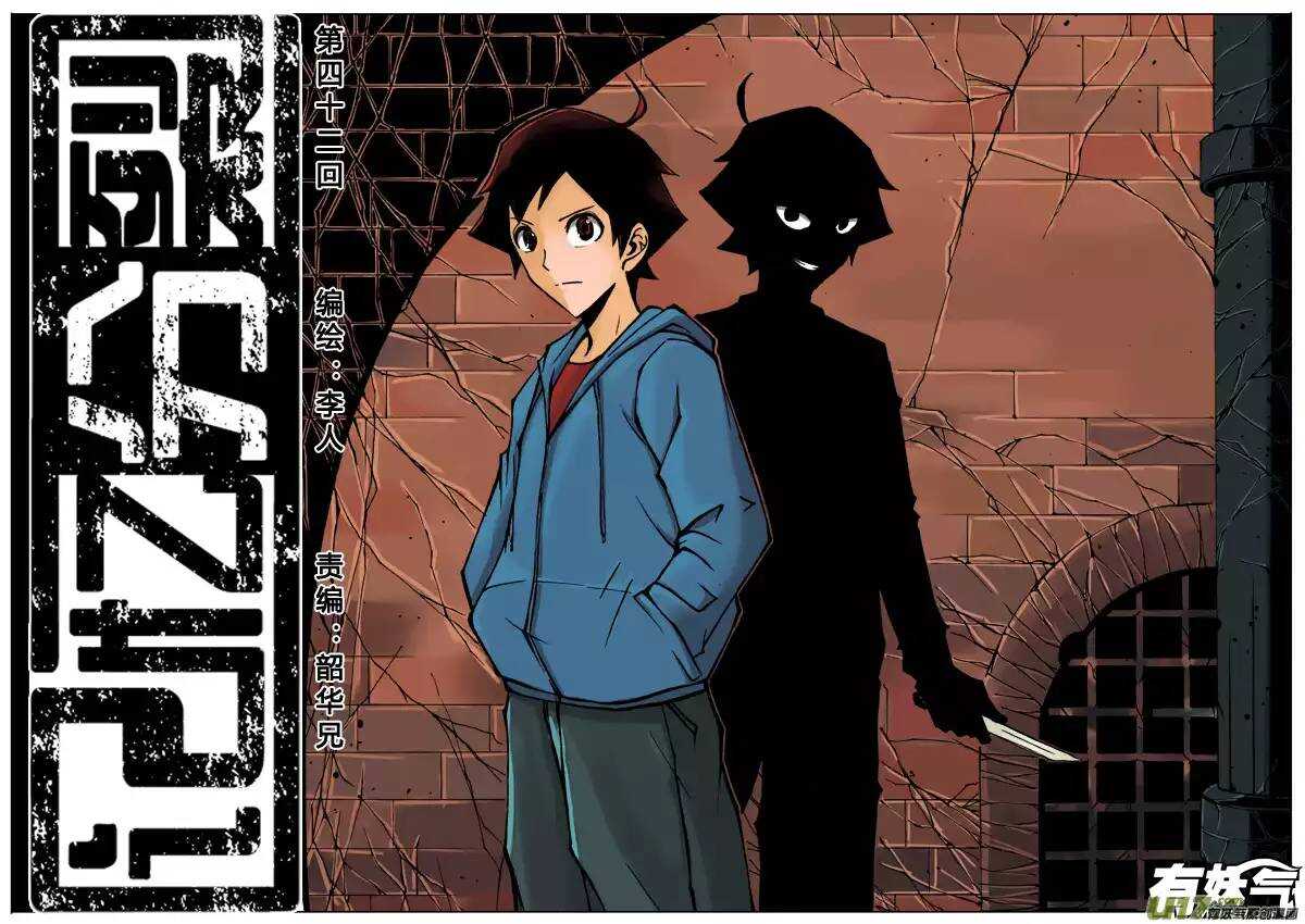 第42回-第42话