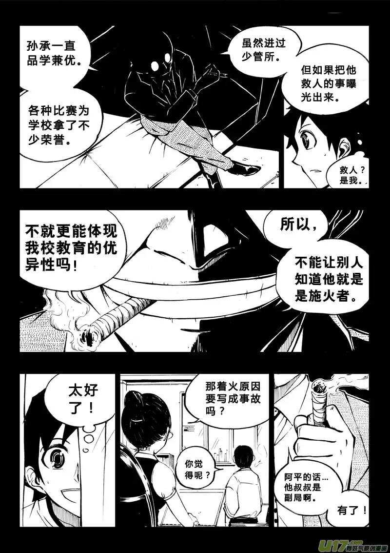 第42回-第42话