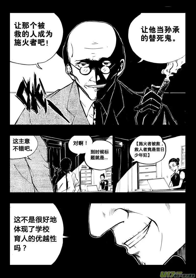 第42回-第42话