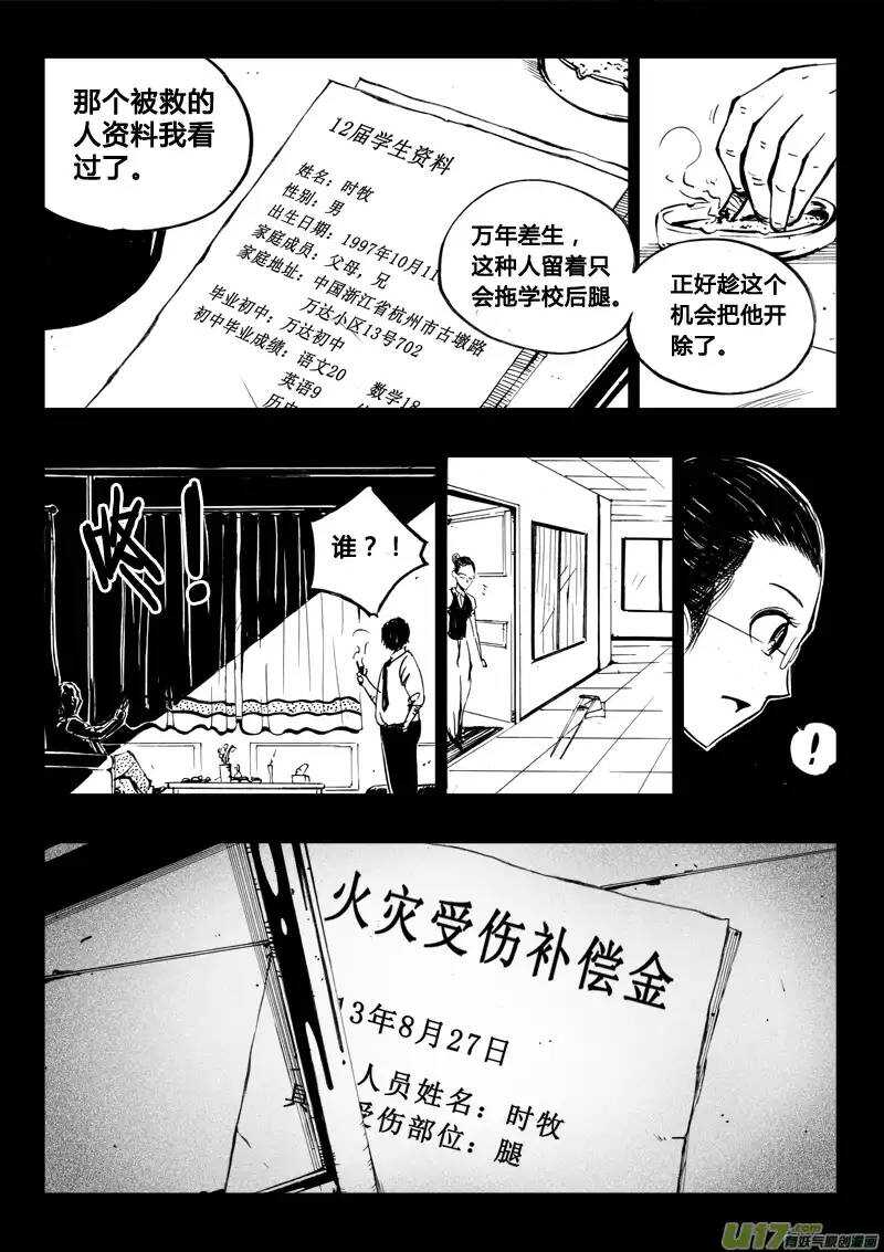 第42回-第42话