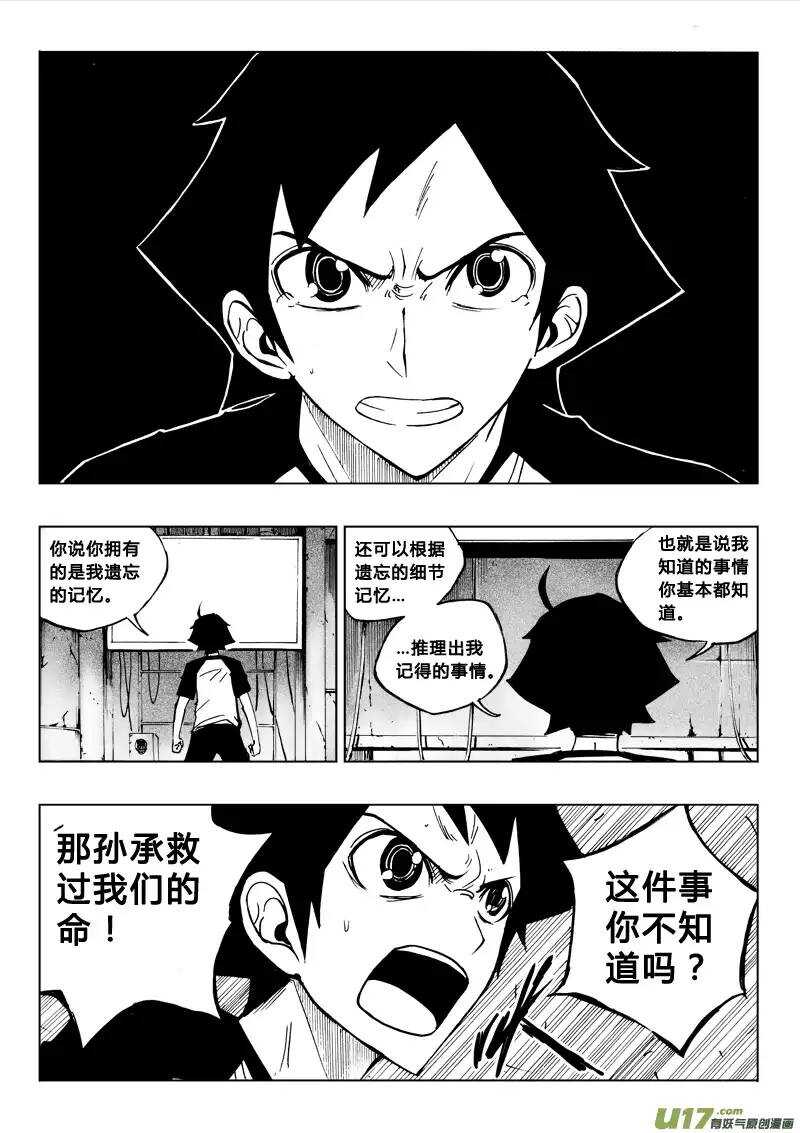 第42回-第42话
