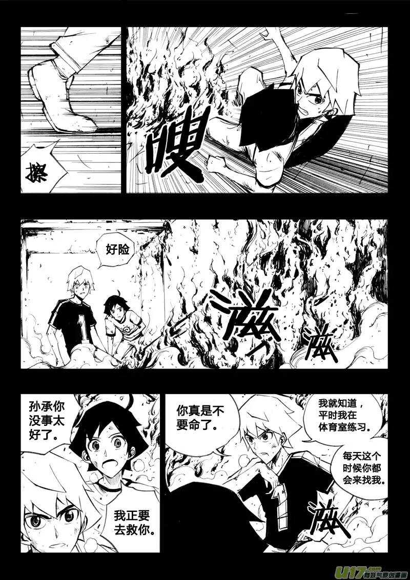 第42回-第42话