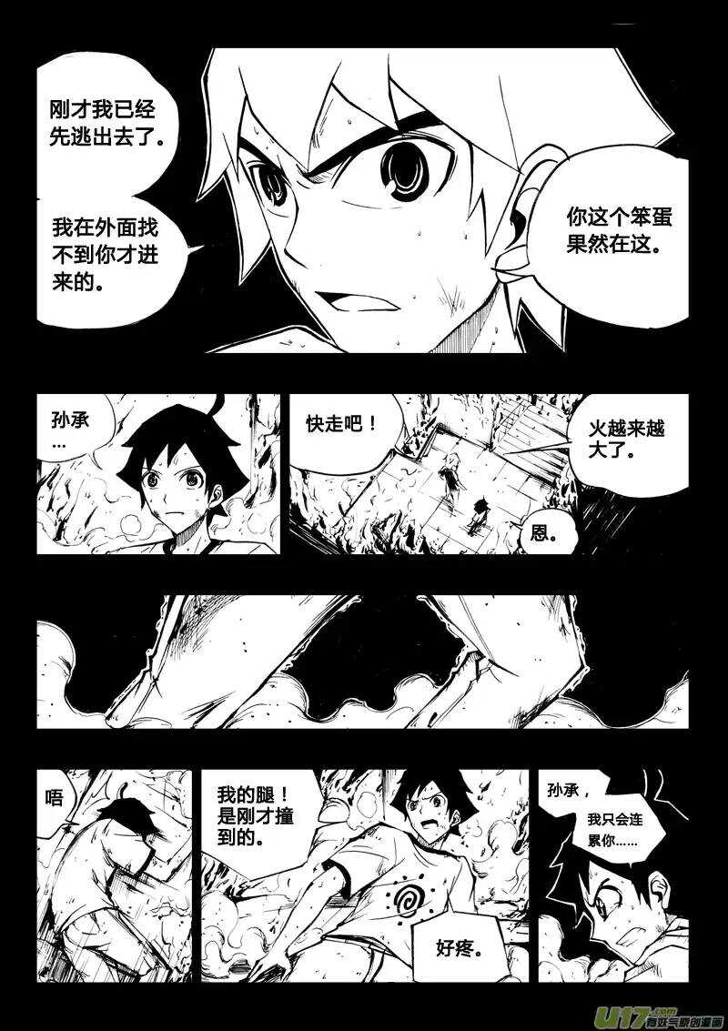 第42回-第42话