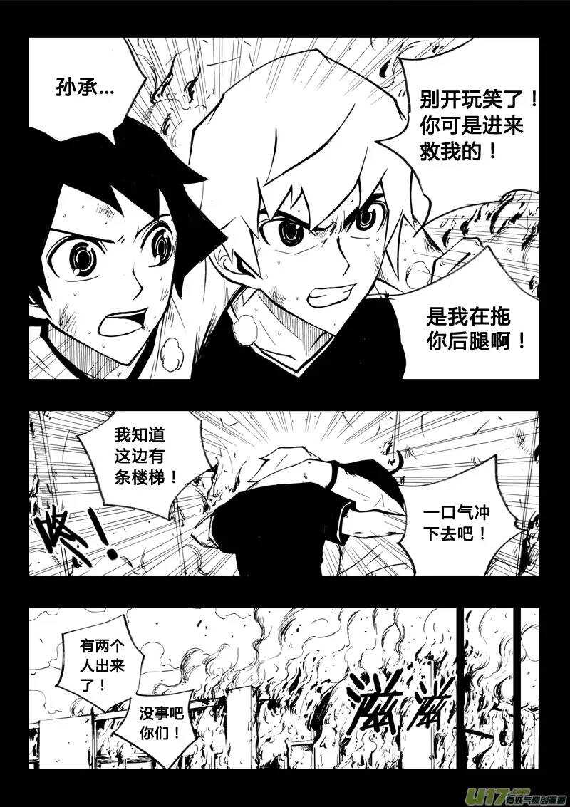 第42回-第42话