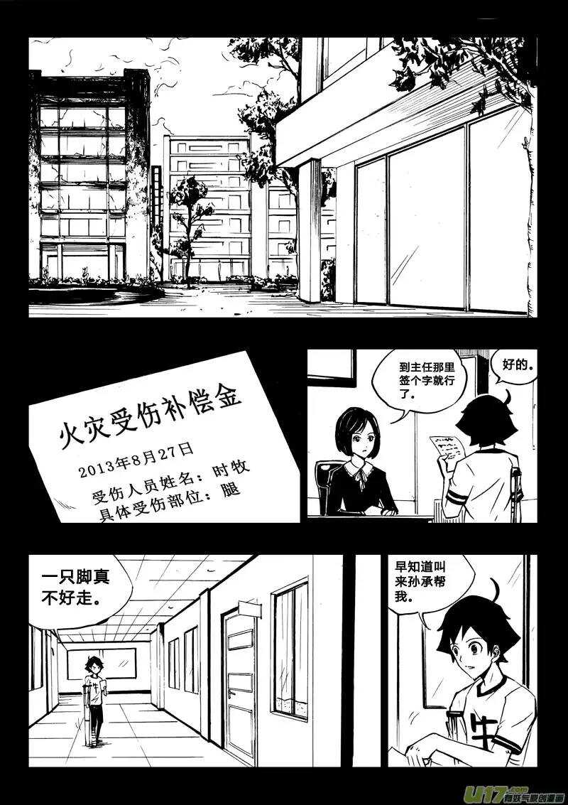 第42回-第42话